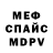 Метадон белоснежный Sam Cruickshanks