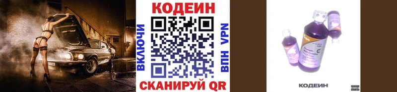 Codein Purple Drank  ссылка на мегу ссылка  Макарьев  цены наркотик 