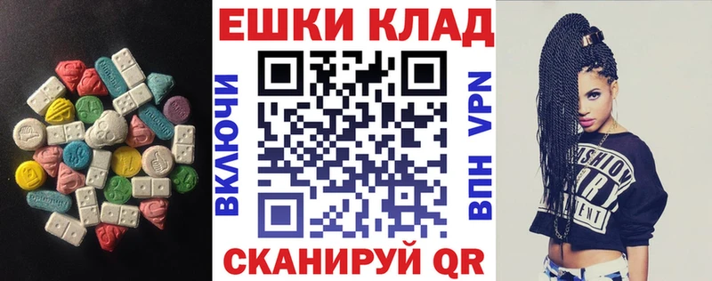 хочу наркоту  Макарьев  Ecstasy 250 мг 