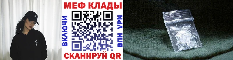 МЯУ-МЯУ mephedrone  Макарьев 