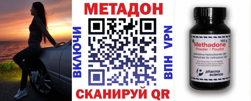 Метадон methadone  Макарьев 